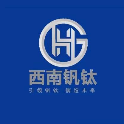 西南钒钛人事部