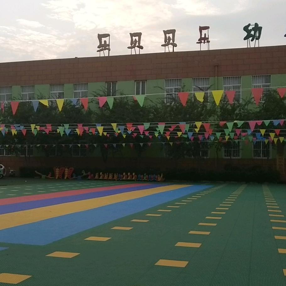 合阳县乐贝贝乐幼儿园