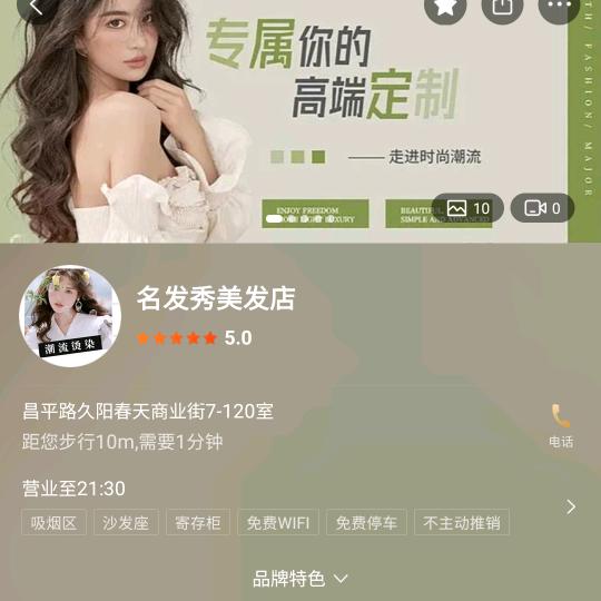 桐城名发秀总部