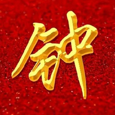 高州