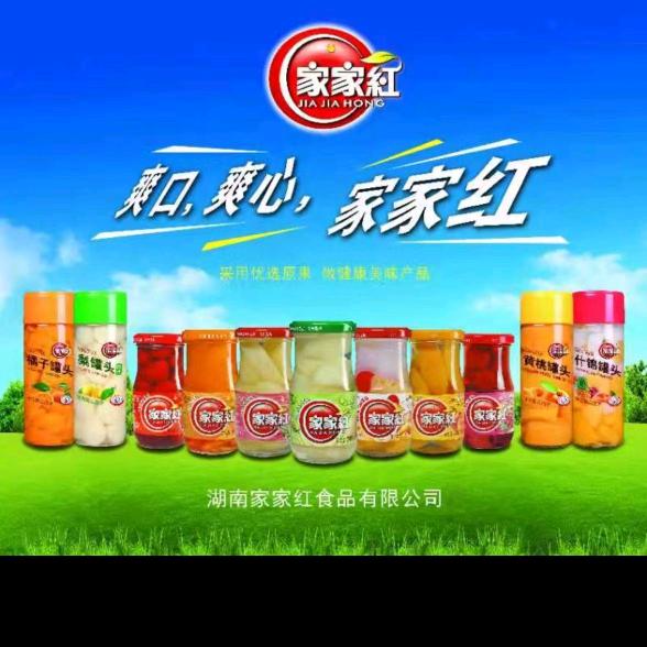 家家红001