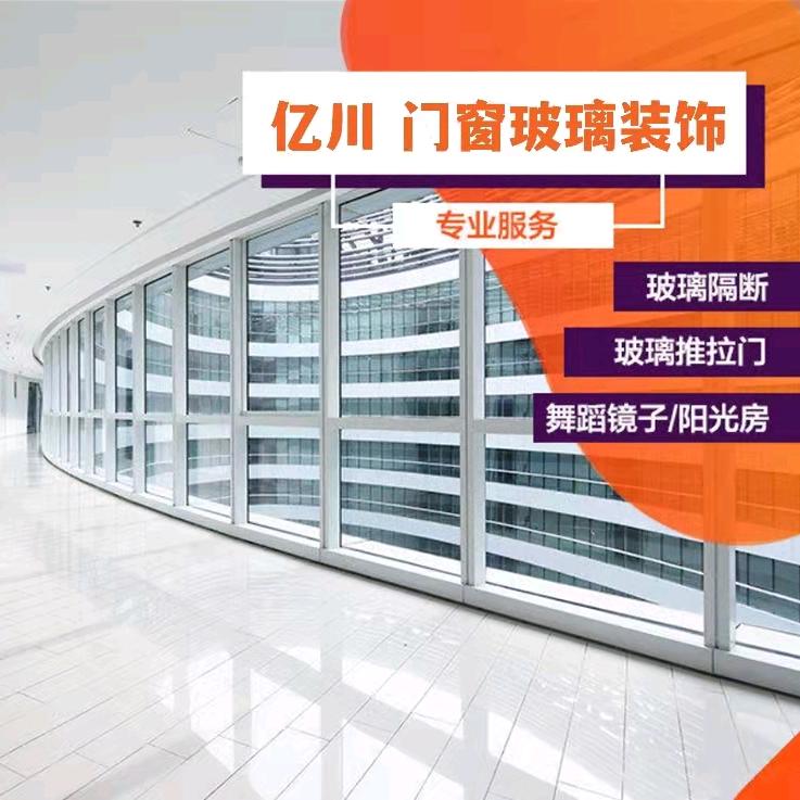亿川门窗