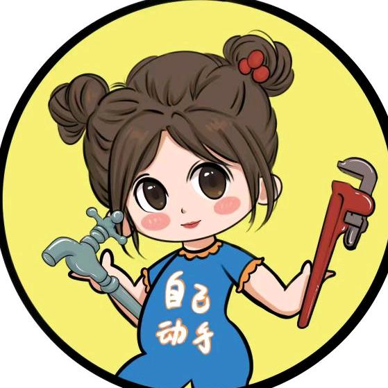 自己动手水暖卫浴