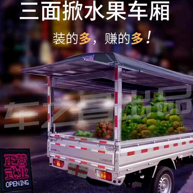 水果车厢车之昌车厢厂
