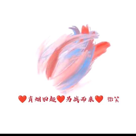 肖战的小飞侠~拒绝连赞