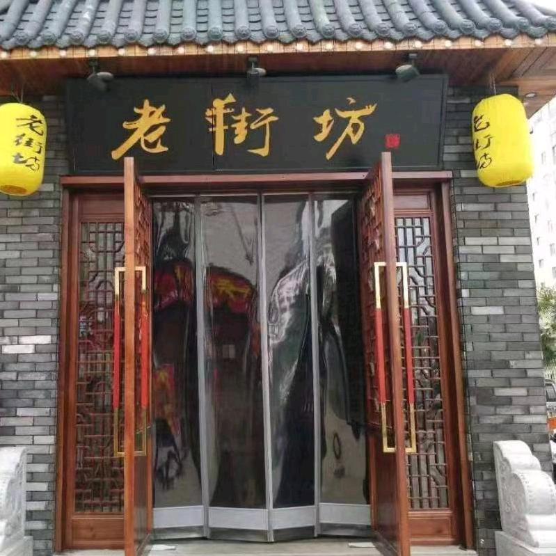 房县老街坊