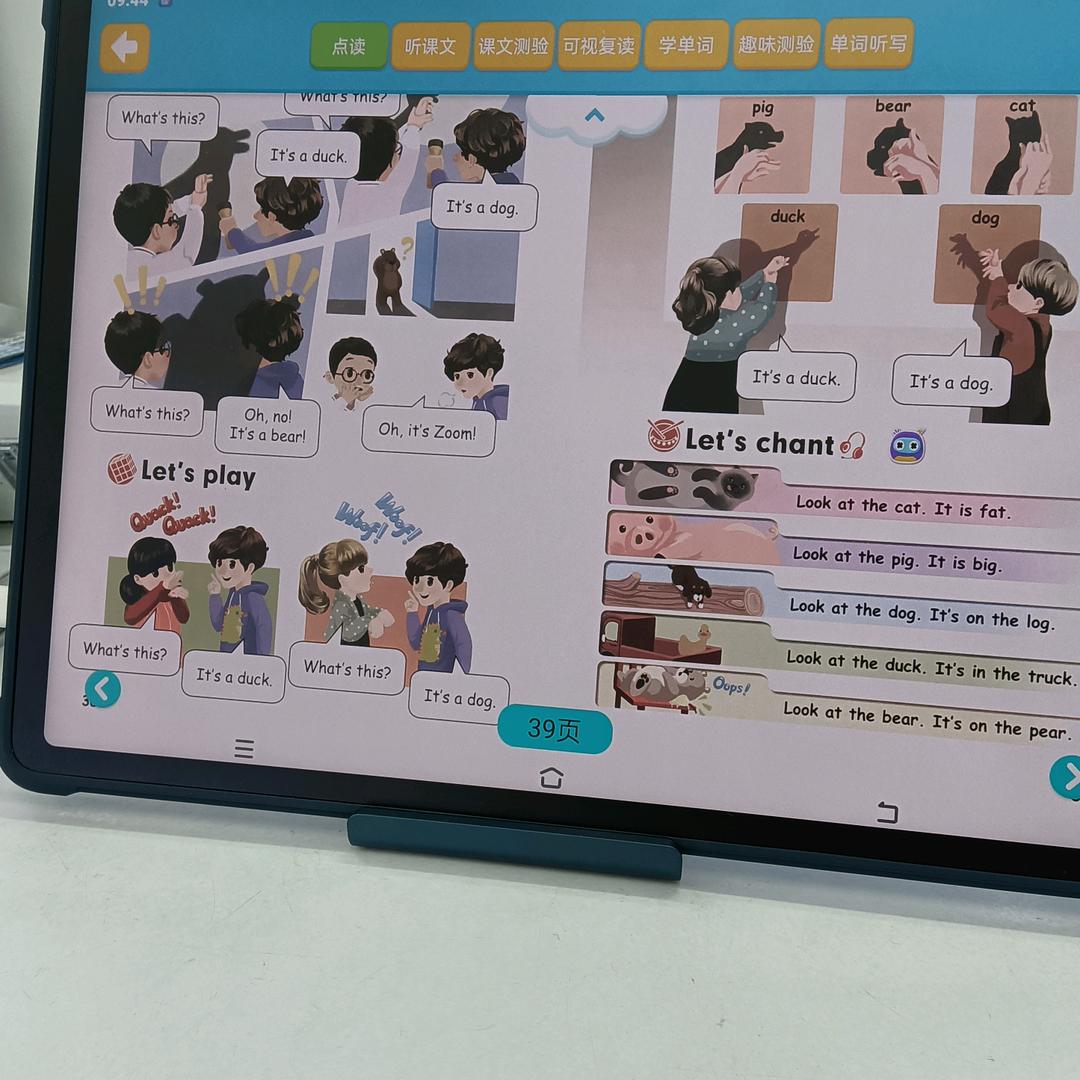 心情愉悦