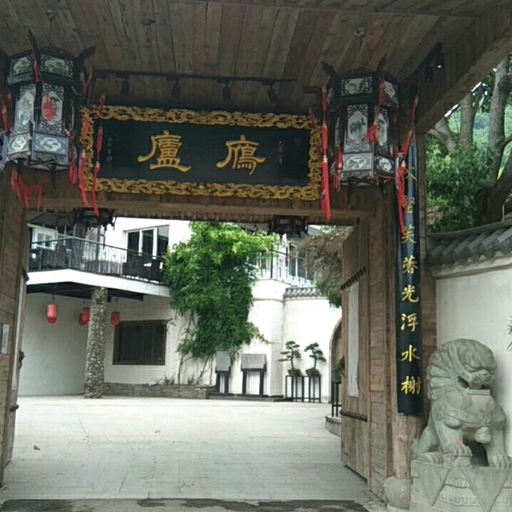 @雁庐山庄胡庄主