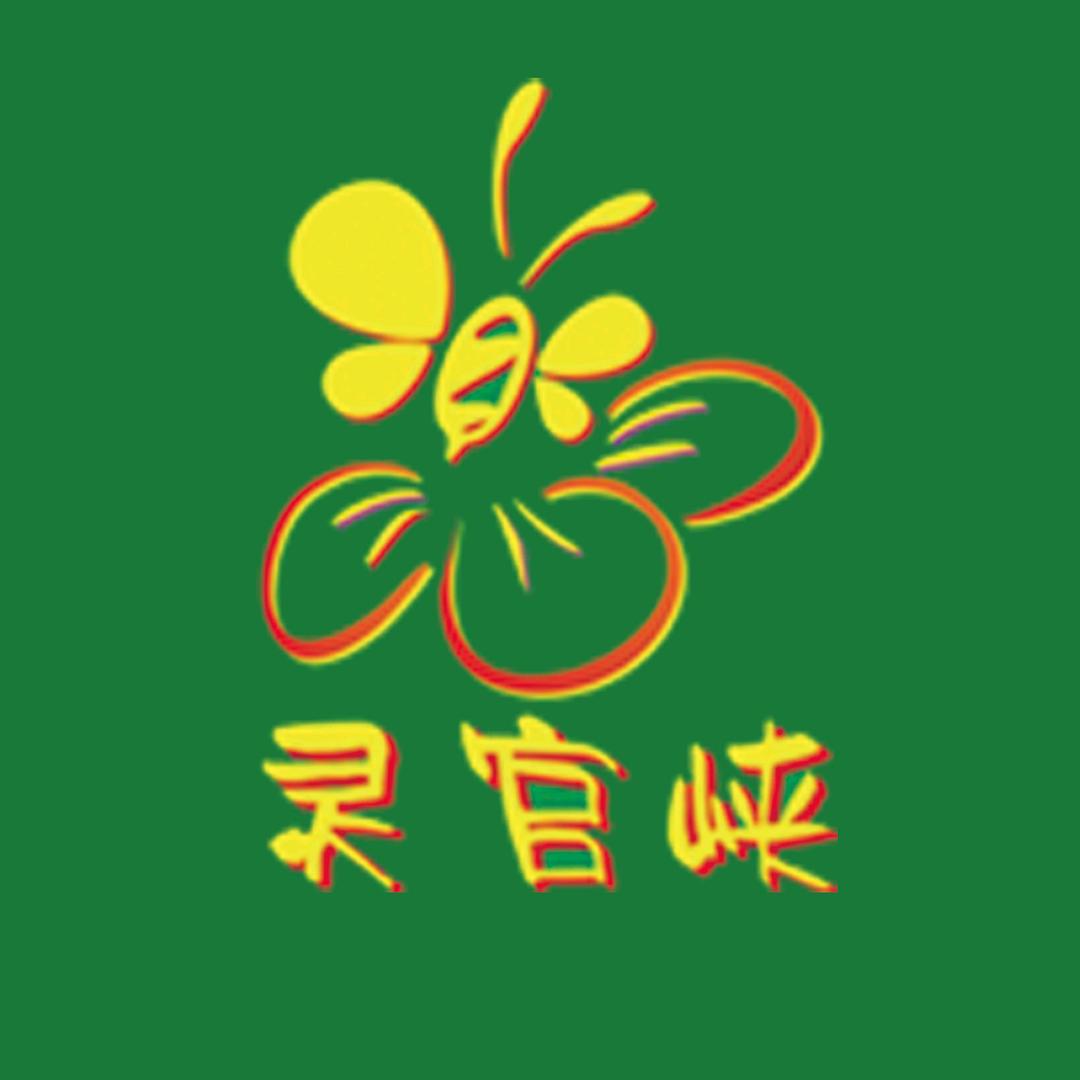 灵官峡天然蜂蜜