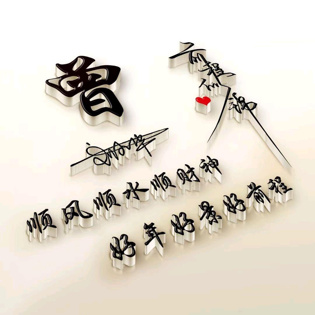 ᭄ლ曾曾꧔ꦿ᭄日上☜^