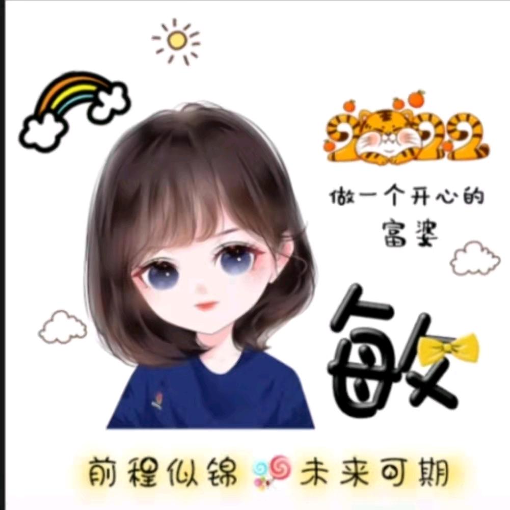 用户敏敏
