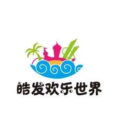 皓发欢乐世界