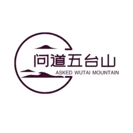 问道五台山