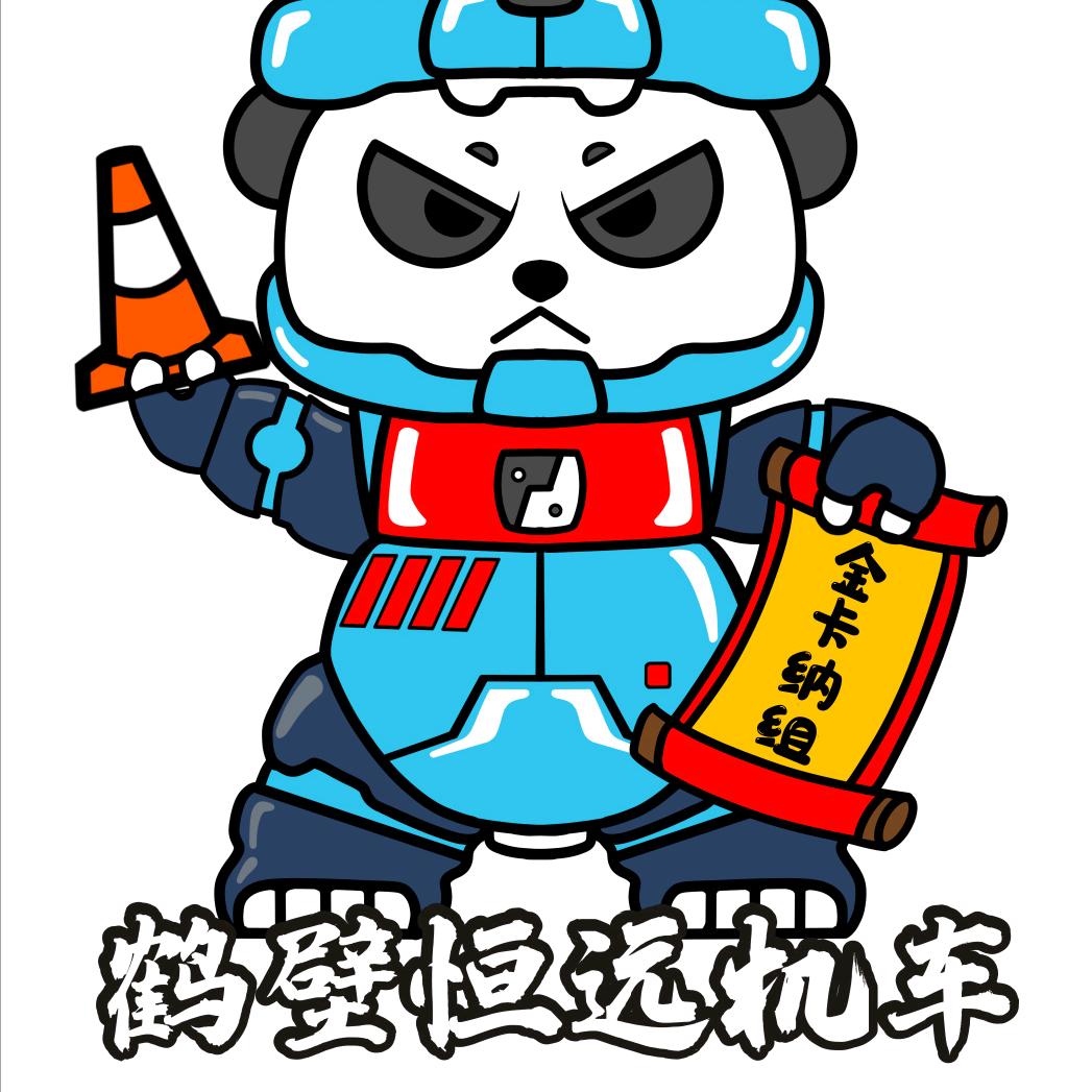 鹤壁市淇滨区恒者志远摩托车行