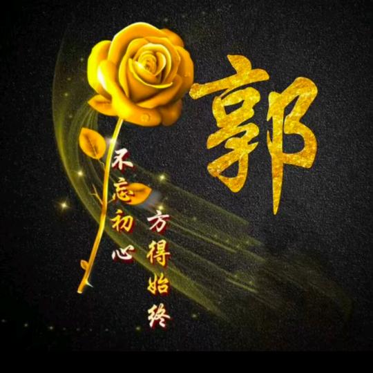 快乐平安