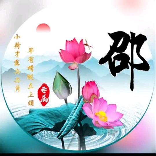 邵哥