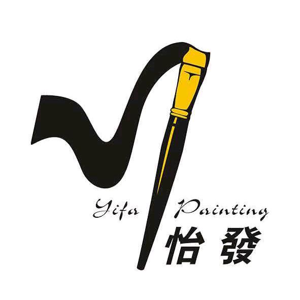 怡发原创油画