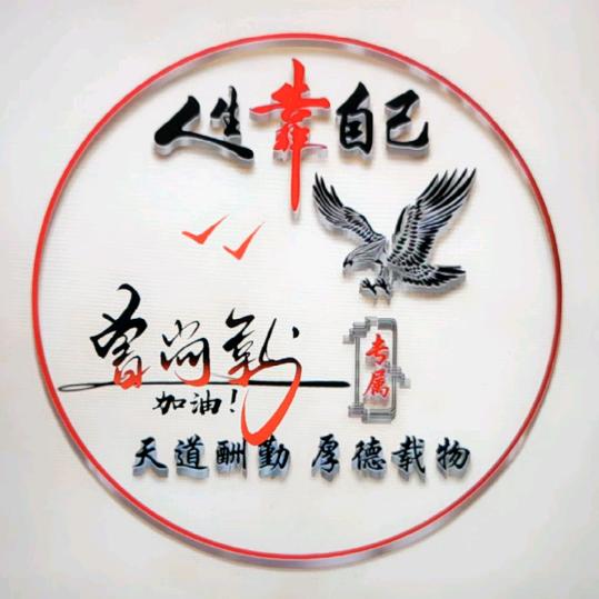 三哥