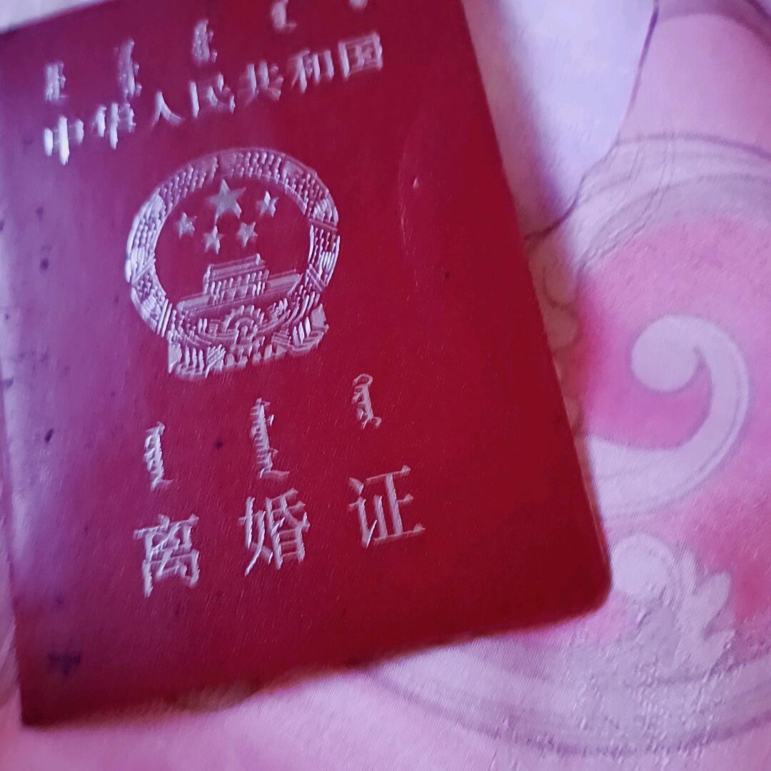 美丽单身