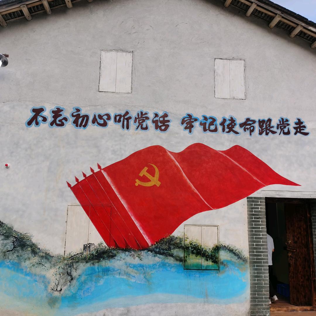 水禾田．良