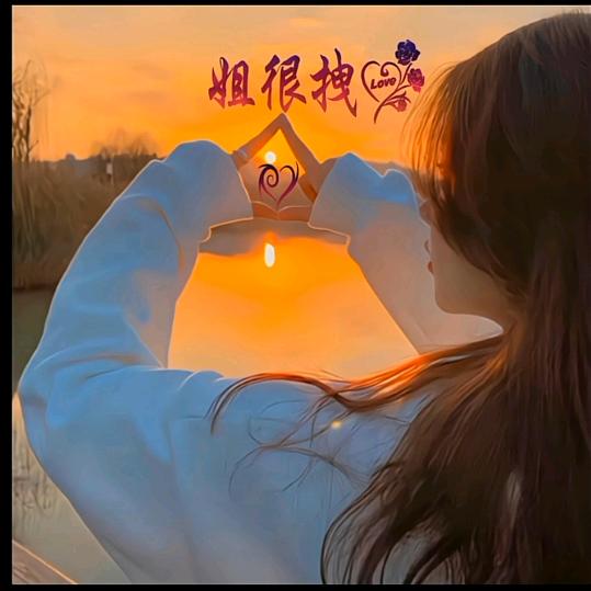 🥀এ᭄累了ꦿ谁💔疼ོ࿐ᩚ：🥀এ᭄