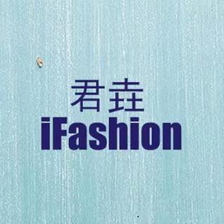 君垚时尚服饰