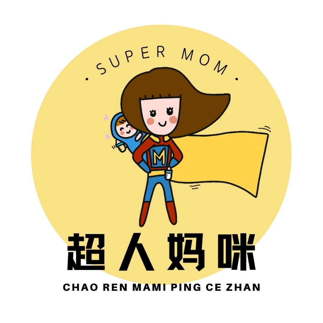 超人妈咪评测站@抖音