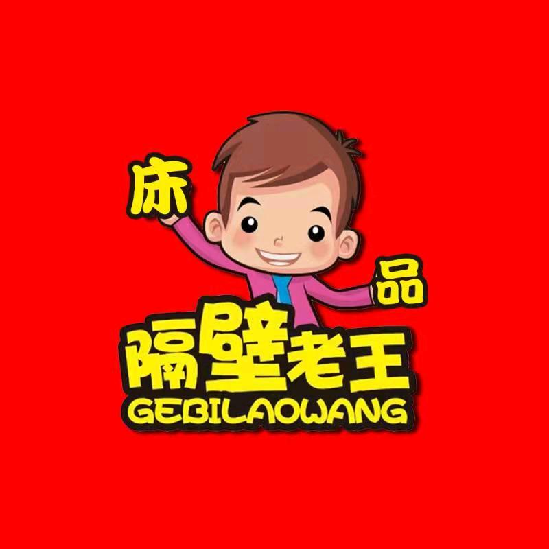 济宁圣夫岛家纺