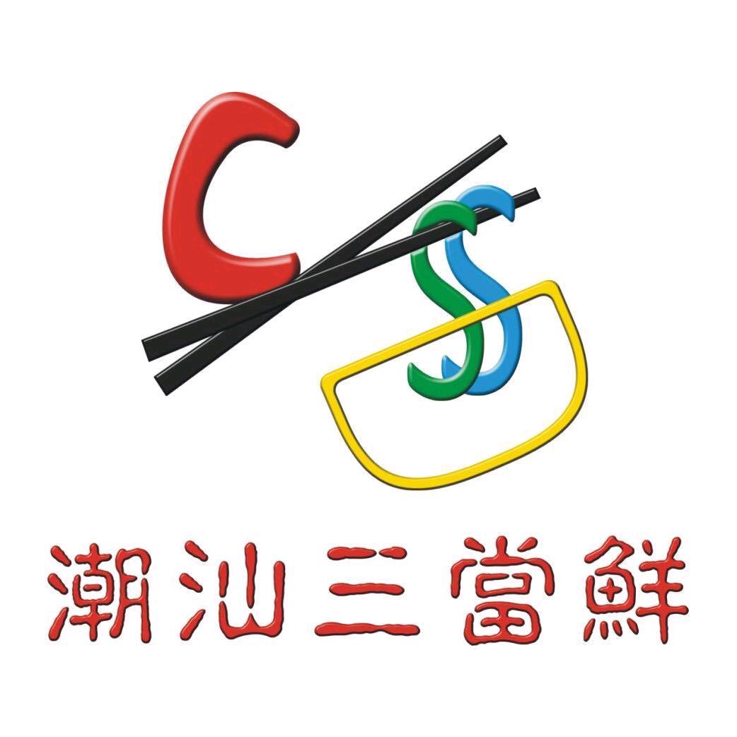 广东三當鲜