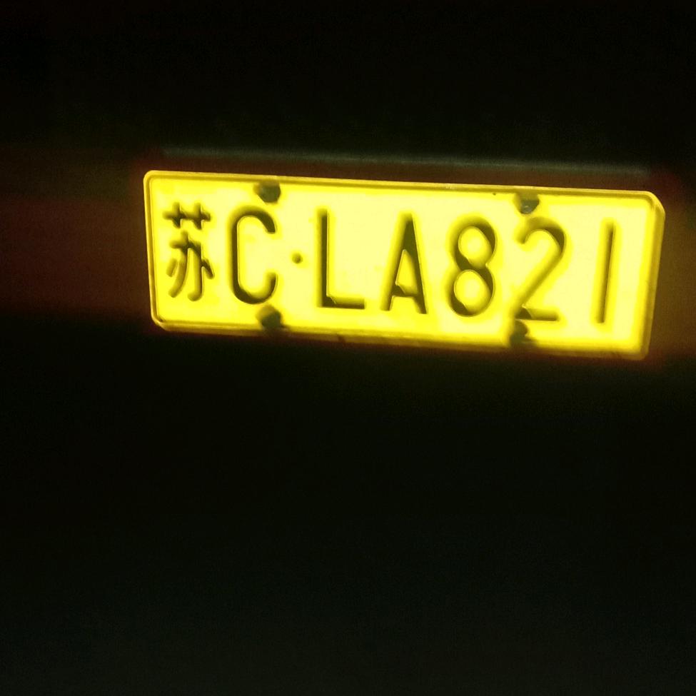 许