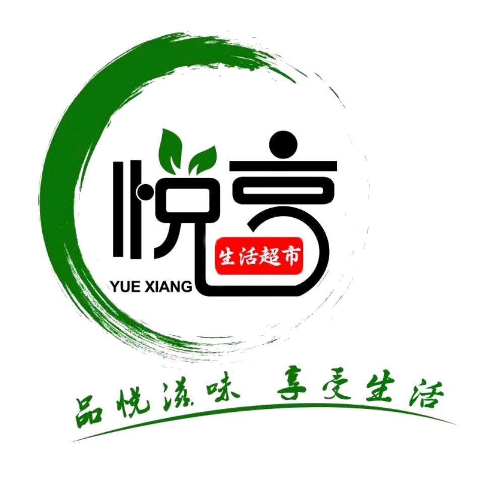 悦享连锁超市