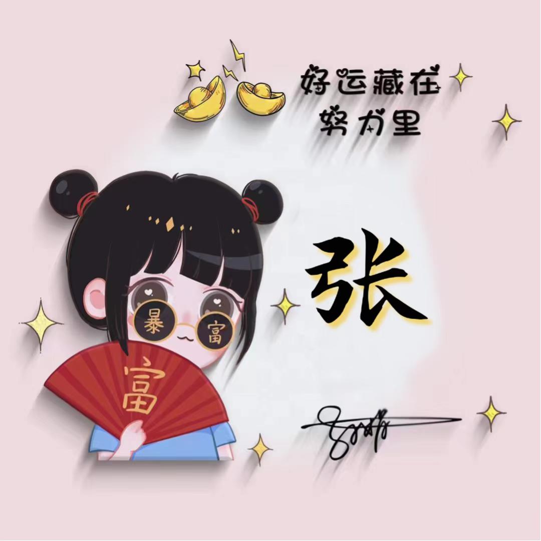 丹丹