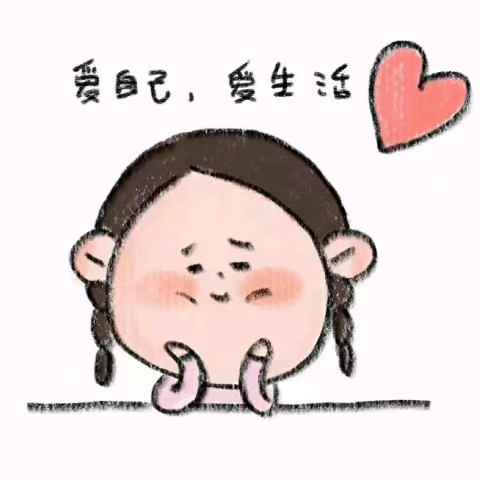 冰姐是个大宝子吖