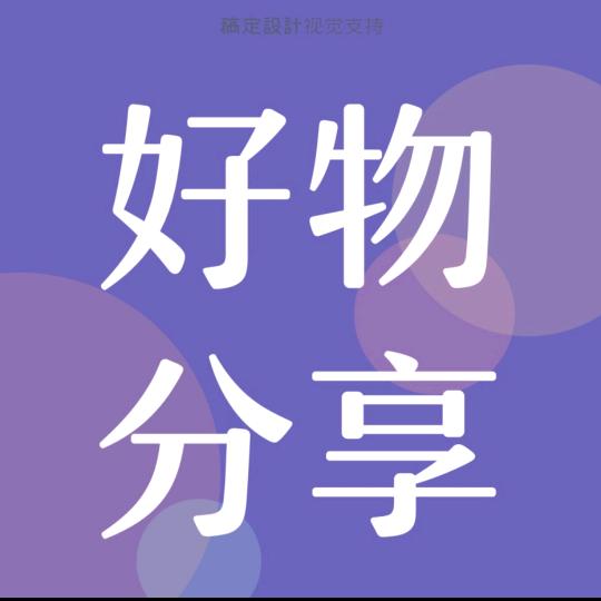 金金好物