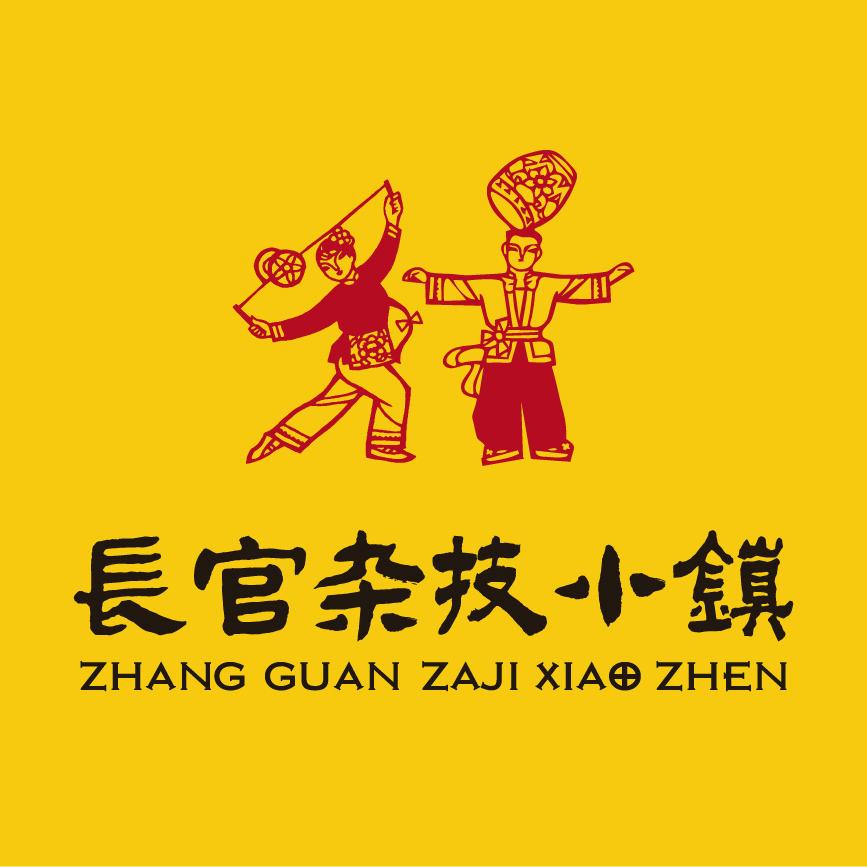 长官杂技小镇