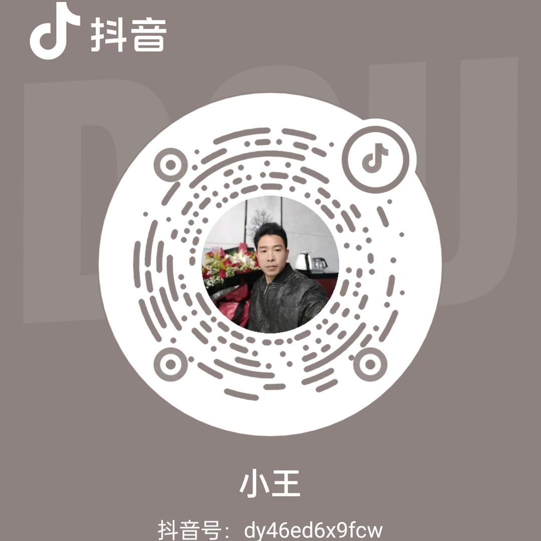 小王