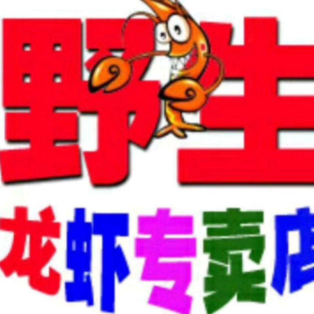 小龙虾🦞全国发货