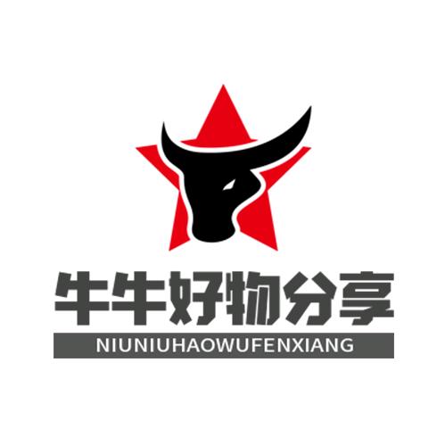牛牛好物分享~