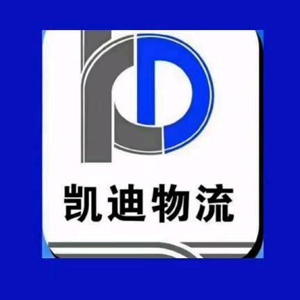 物流公司