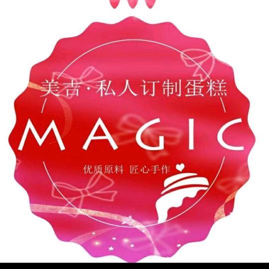 益阳高新区美吉私人订制蛋糕店