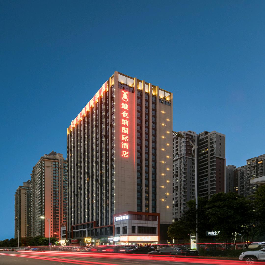 维也纳国际酒店(湖南株洲高铁站店)专用号