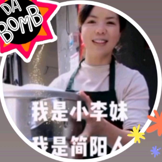 小李妹土馍馍