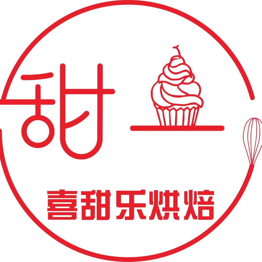 宿迁市洋河新区喜甜乐烘焙蛋糕店
