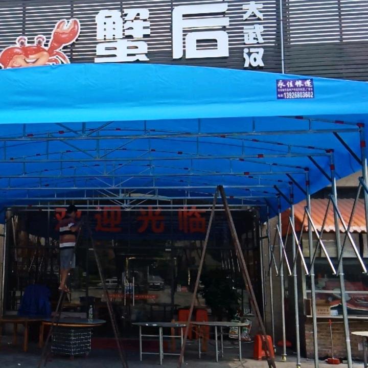 永佳帐蓬，温章林