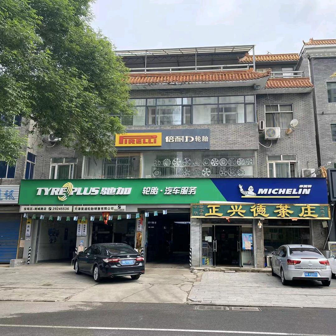 驰加汽车服务中心(南城路店)