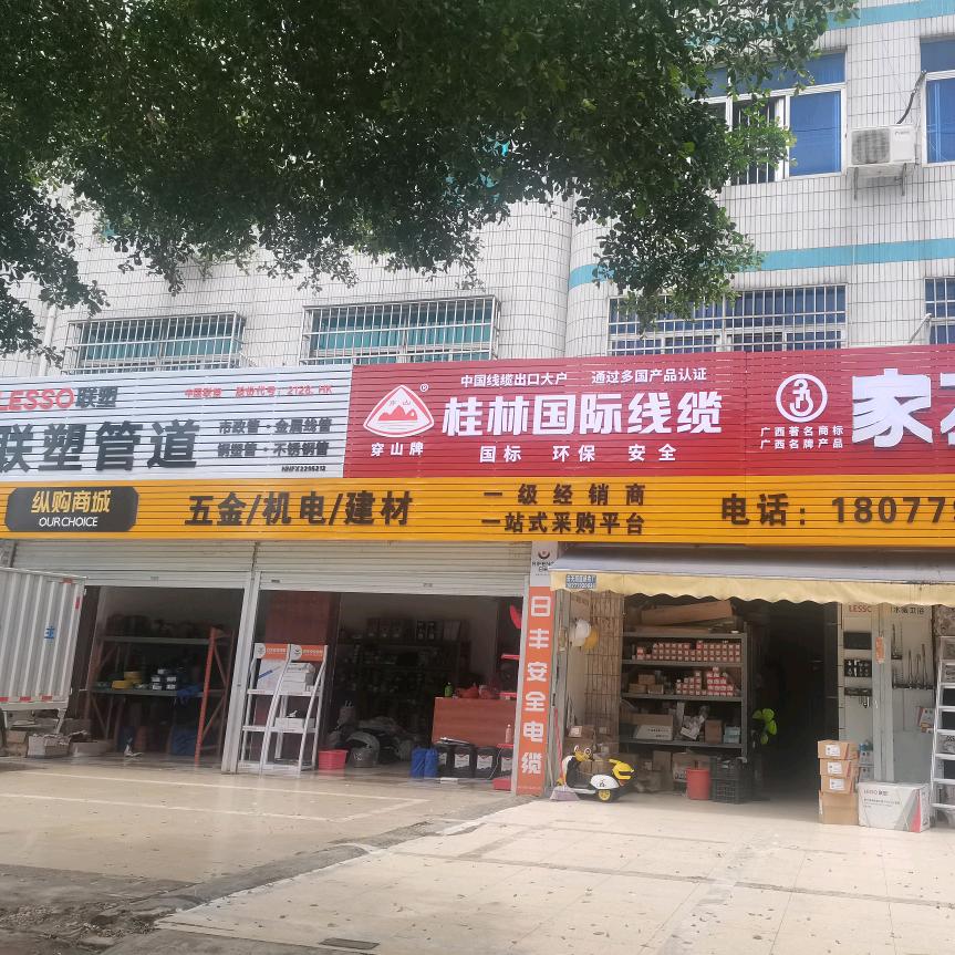 北海水电一站式材料供应商