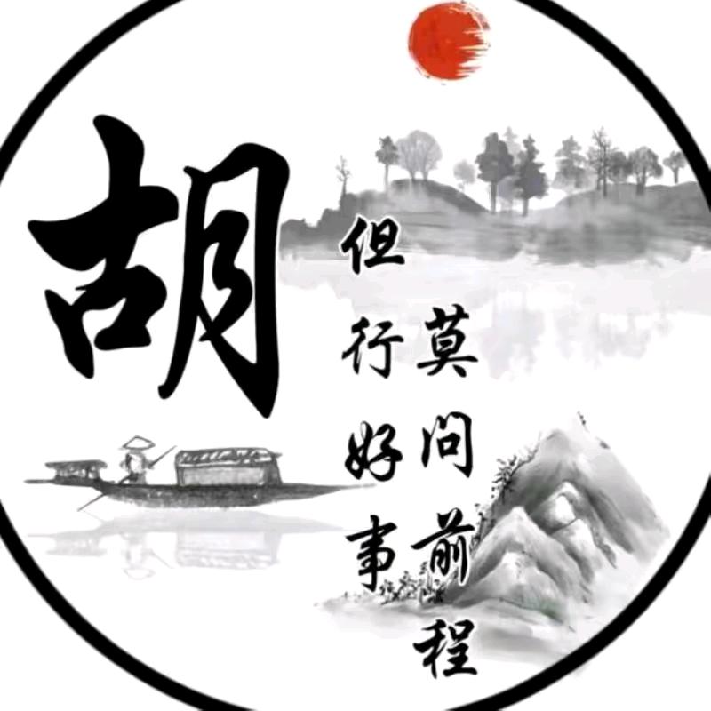 永恆