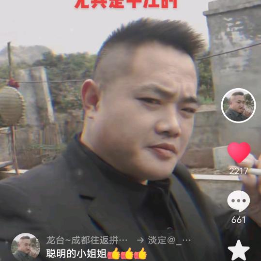 【胡二少】龙台往返成都拼车