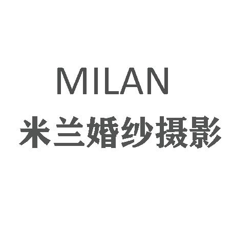 芜湖米兰尊荣婚纱摄影店