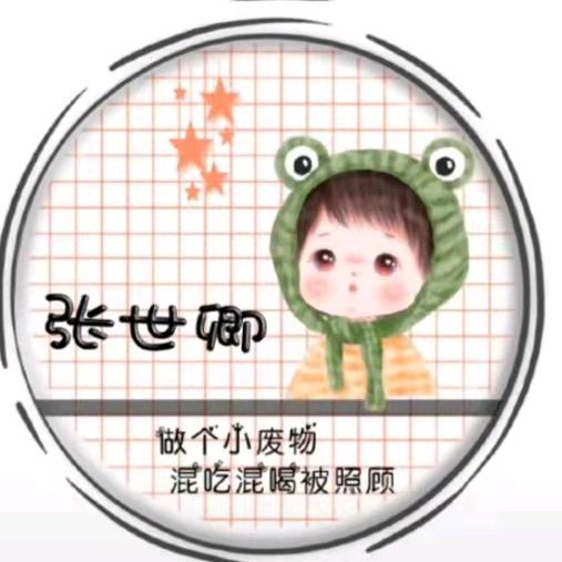 召召辉@